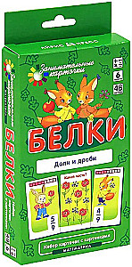 Squirrels. Fractions and parts. Set of cards