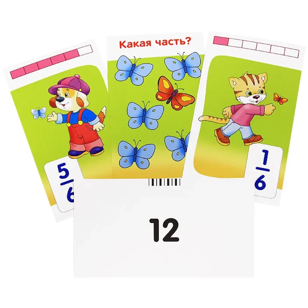 Squirrels. Fractions and parts. Set of cards