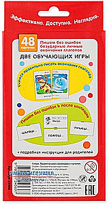 Clown. Spelling of verb endings. Set of cards