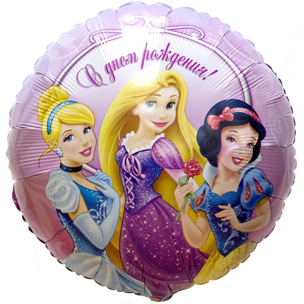 Foil Balloon - Princesses. Happy Birthday (18/45cm)