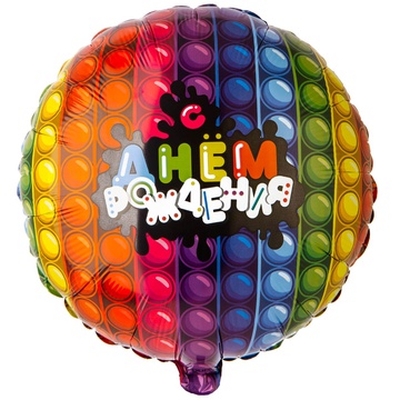 Foil Balloon - Pop it. Happy Birthday (18/45cm)