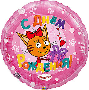 Foil Balloon - Trio of Cats. Happy Birthday (18/45cm)
