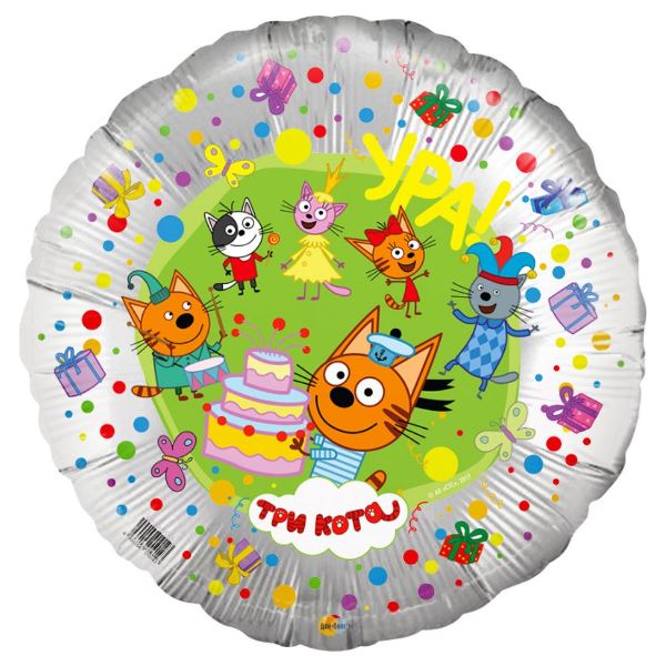 Foil Balloon - Three Cats. Happy Birthday (18/45cm)
