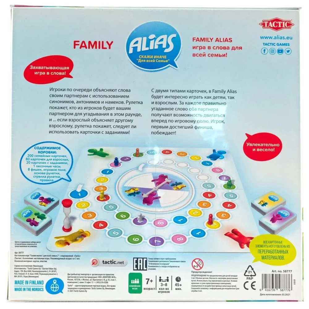 Board Game - Alias. Say It Differently for the Whole Family 2 (Alias Family 2)