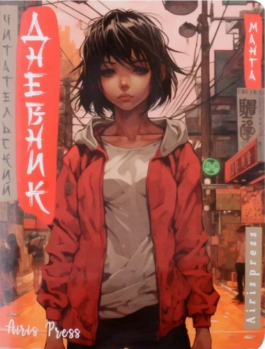 Lesetagebuch im Manga-Stil - Mädchen in Rot