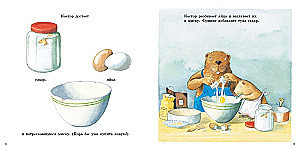 Beaver Castor Bakes a Pie