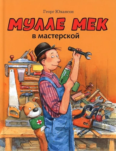 Mulle Mek in the Workshop