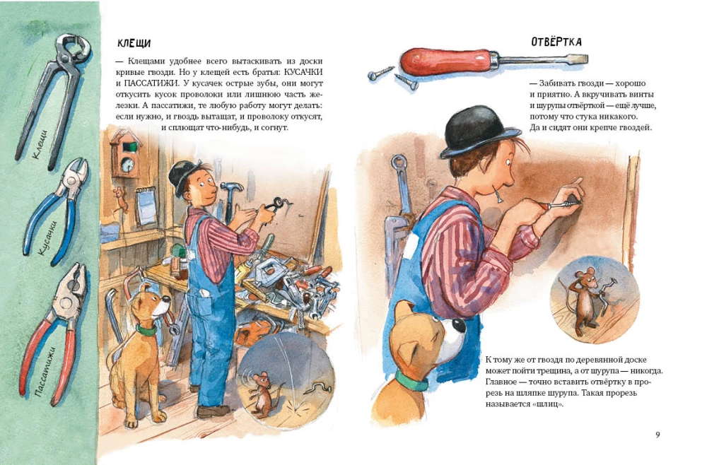 Mulle Mek in the Workshop