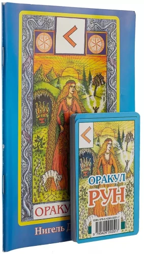 Cards. Rune Oracle. (cards+book)