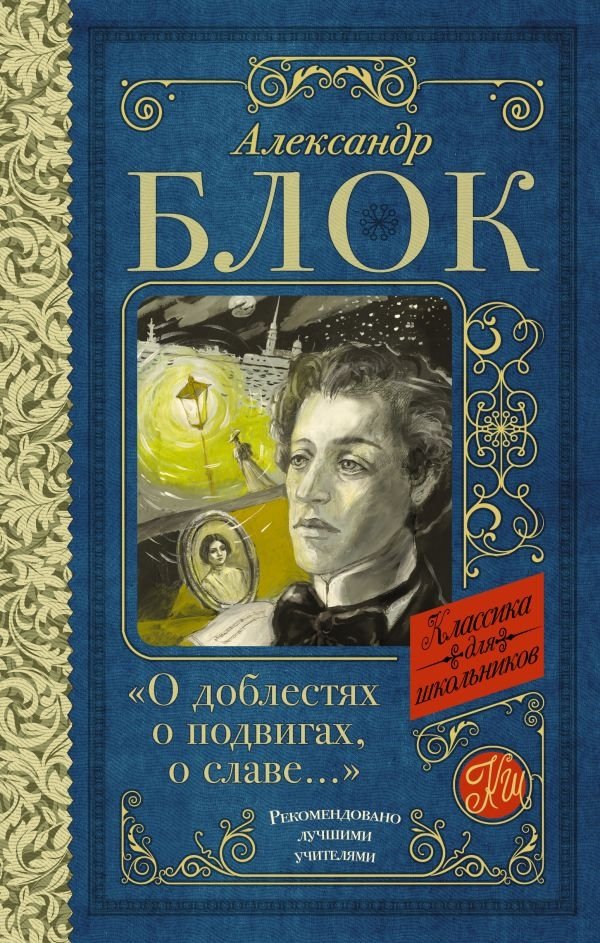 O bohaterskich czynach, o dokonaniach, o chwale...