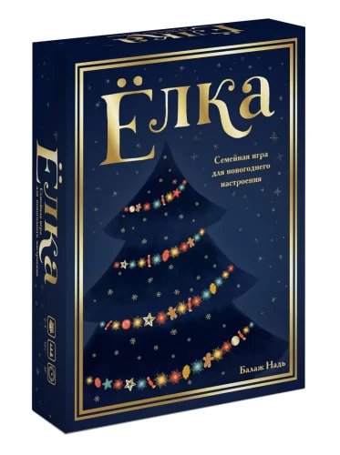 Christmas Tree. A Family Game for New Year’s Mood
