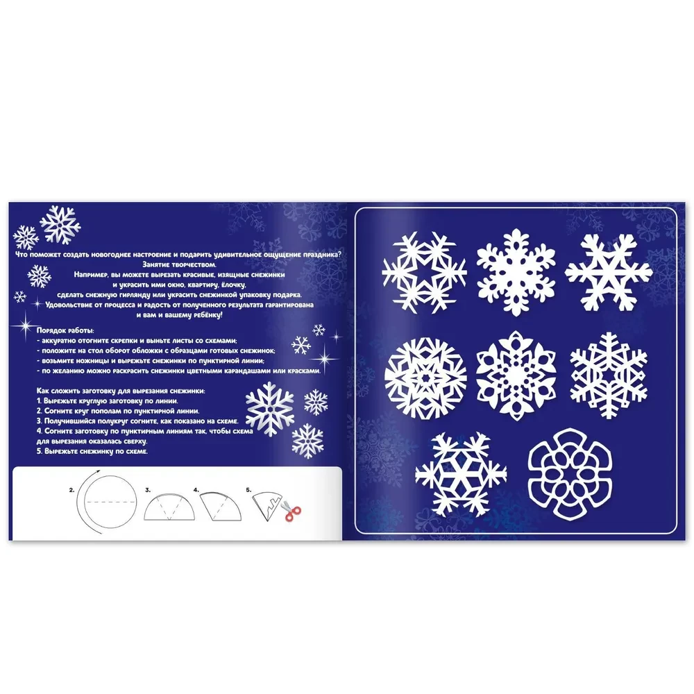 Magic Snowflakes. Applications