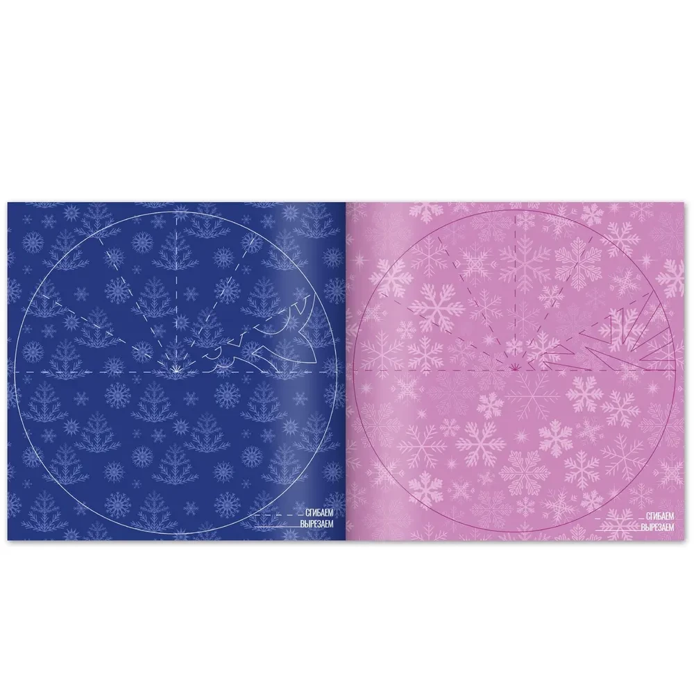 Magic Snowflakes. Applications