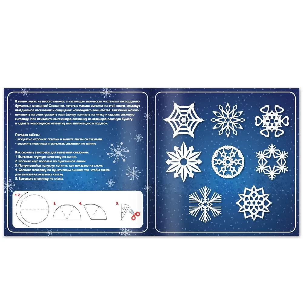 Wonderful Snowflakes. Applications