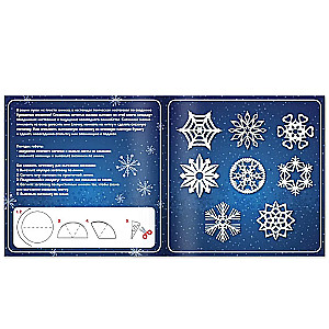 Wonderful Snowflakes. Applications