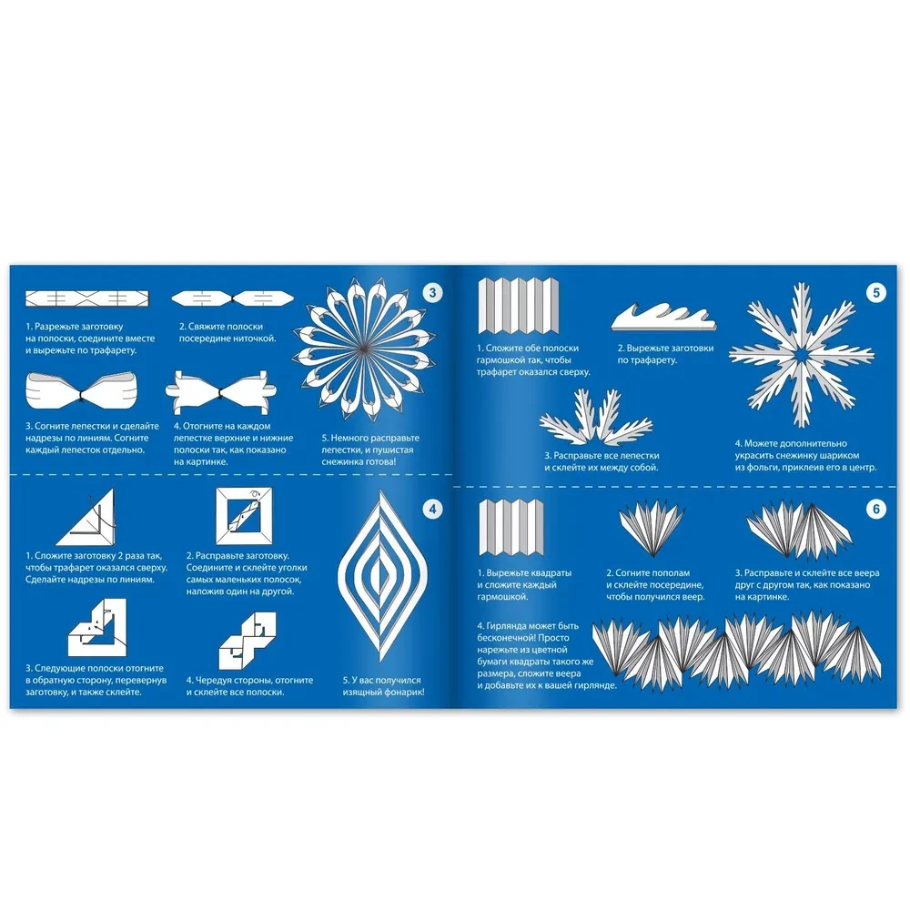 Volumetric Snowflakes. Magical Stars. Applications