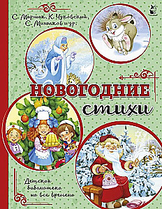 New Year Poems