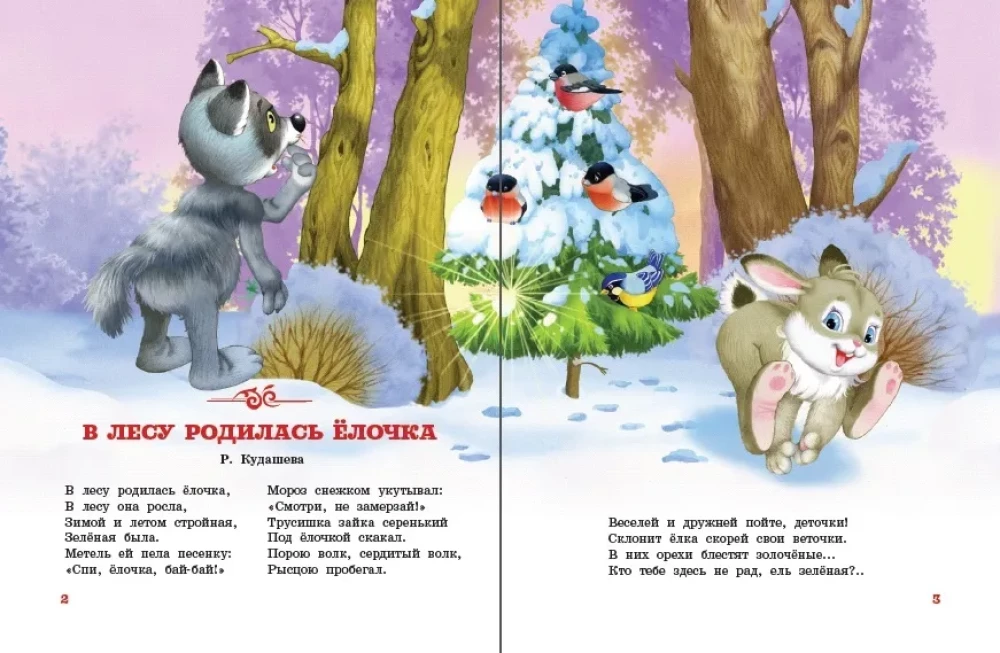 New Year Poems