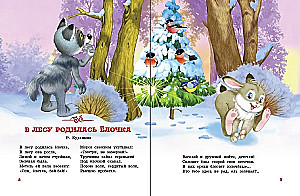 New Year Poems