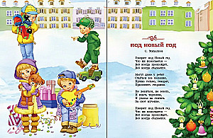 New Year Poems