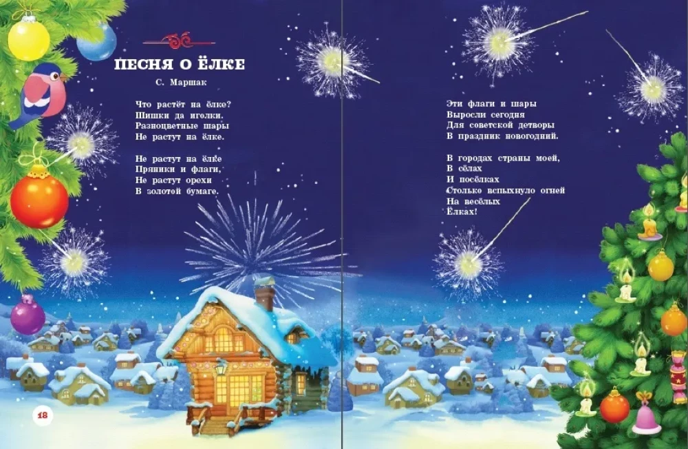 New Year Poems