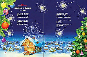 New Year Poems