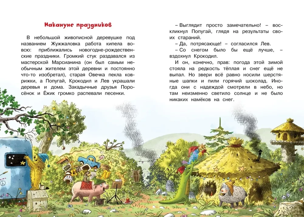 Doktor Kass. Valge jõuludeime