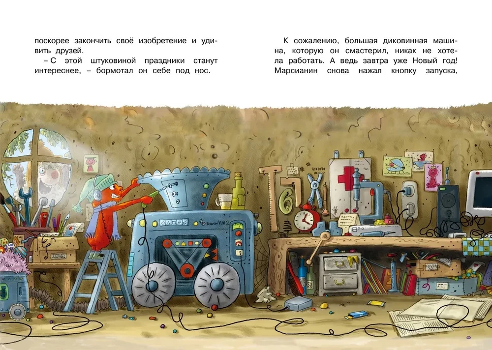 Doktor Kass. Valge jõuludeime