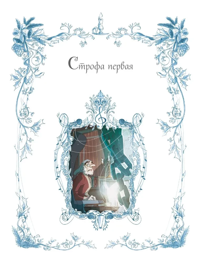 A Christmas Carol