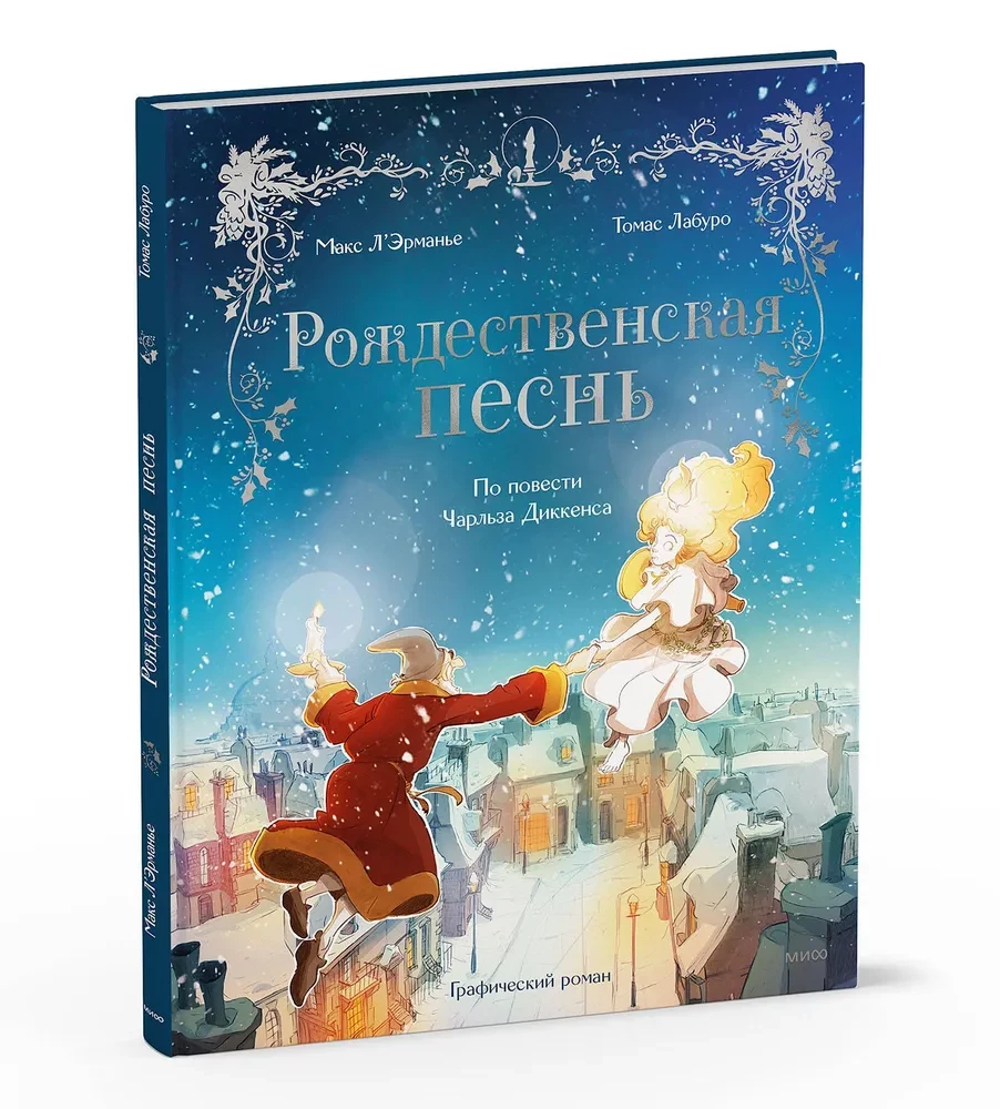 A Christmas Carol