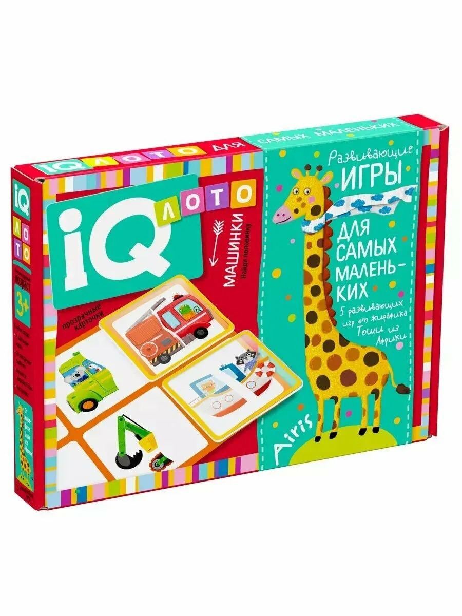 Plastiklotto für Kleinkinder. Autos. Finde die Hälfte