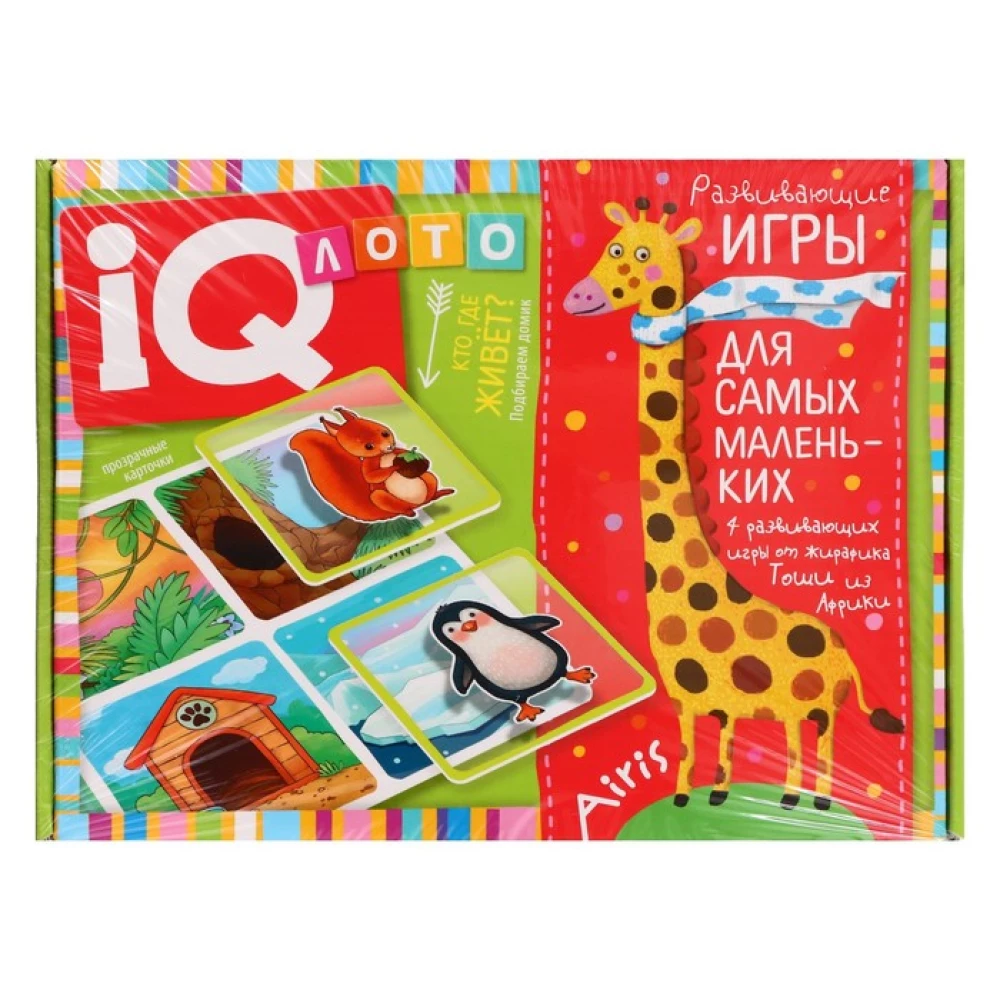 Plastic Lotto for Toddlers. Who Lives Where? Picking a House