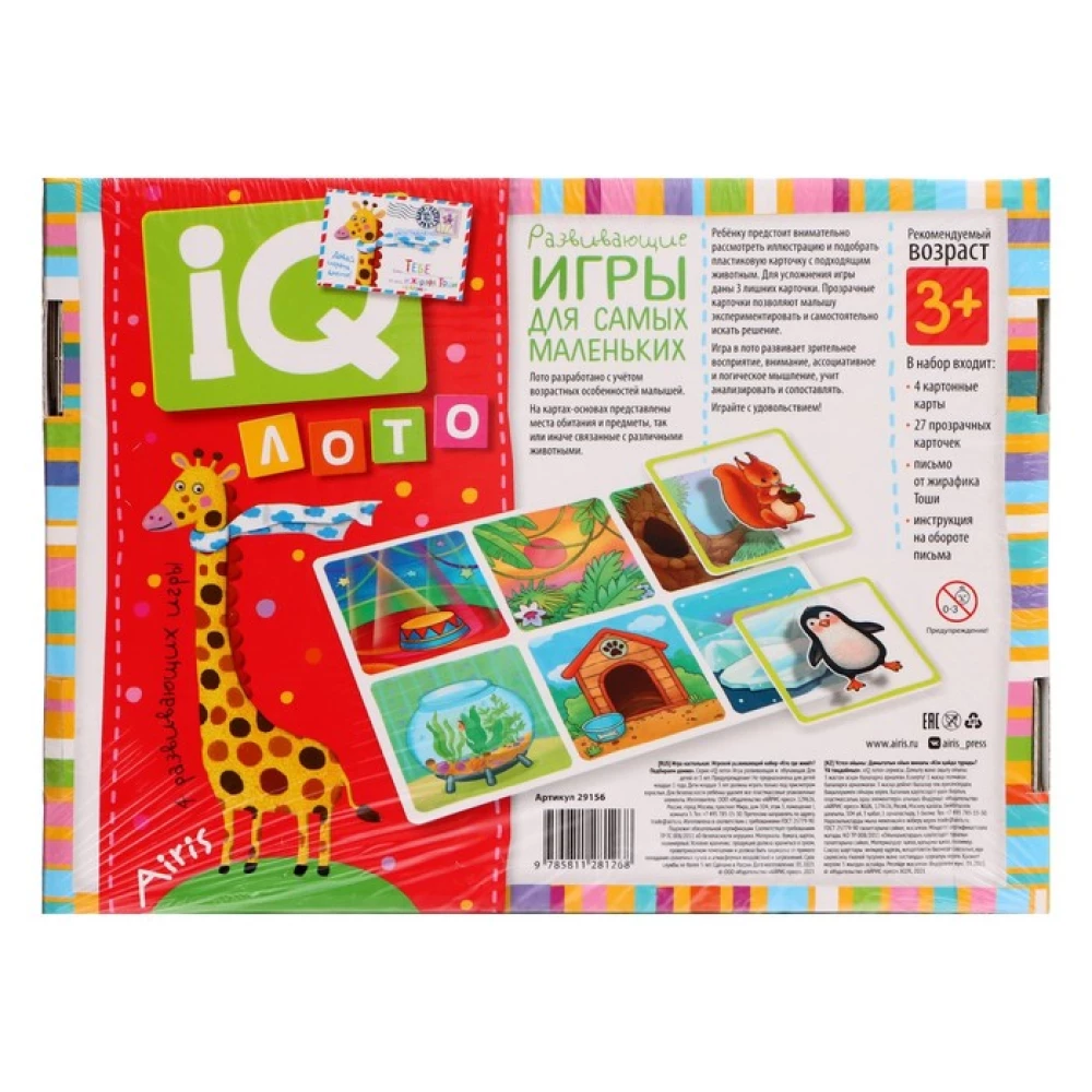 Plastic Lotto for Toddlers. Who Lives Where? Picking a House