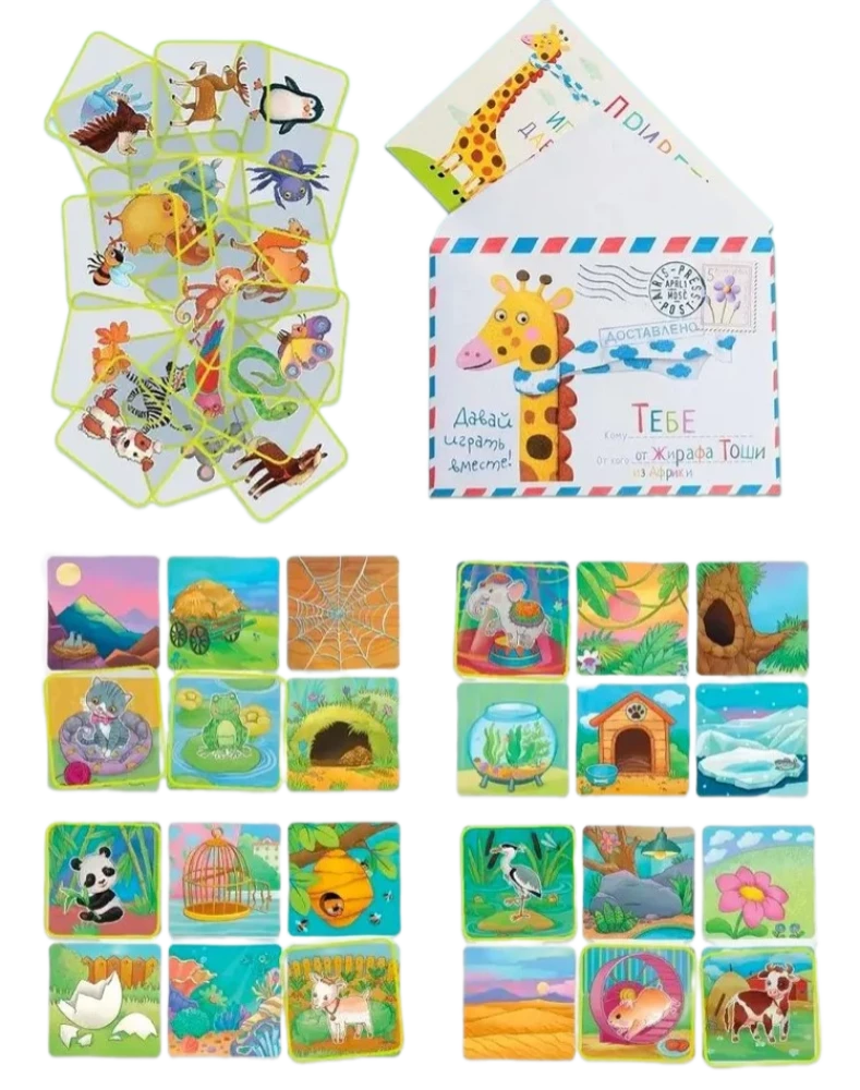 Plastic Lotto for Toddlers. Who Lives Where? Picking a House