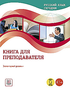 Russian Language Today. Elementary Level + (A1+). Teacher's Book