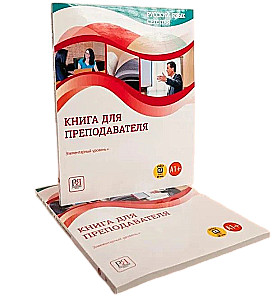 Russian Language Today. Elementary Level + (A1+). Teacher's Book