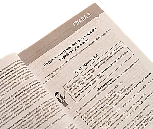 Russian Language Today. Elementary Level + (A1+). Teacher's Book