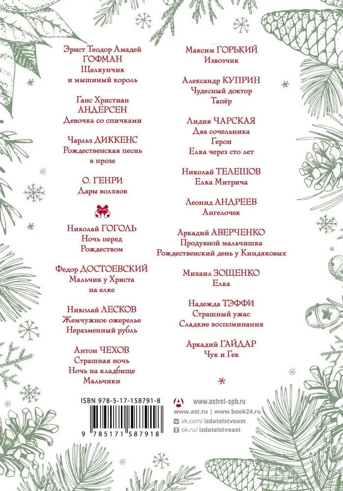 The Big Book of New Year's Classics