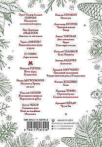 The Big Book of New Year's Classics