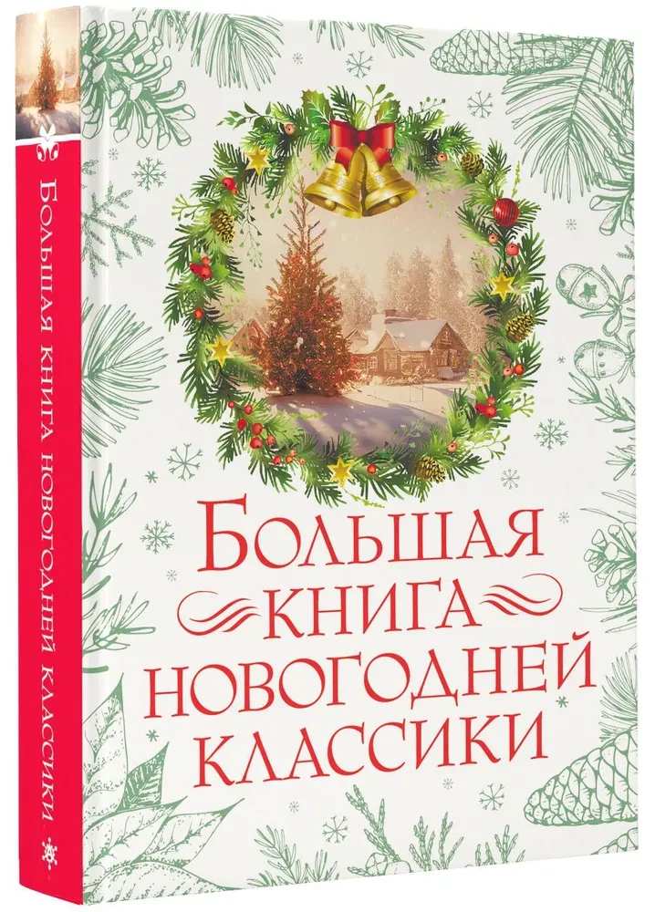 The Big Book of New Year's Classics