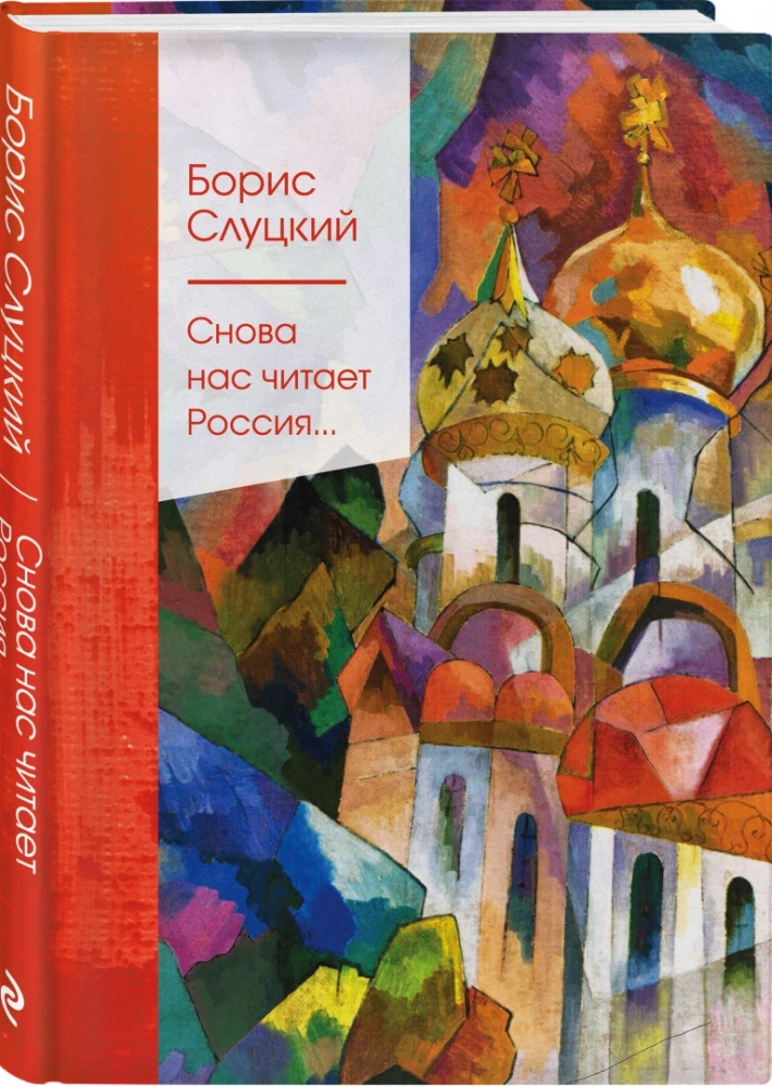 Russia is reading us again...