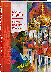 Russia is reading us again...