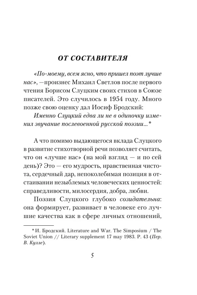 Russia is reading us again...
