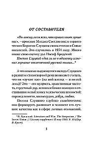 Russia is reading us again...