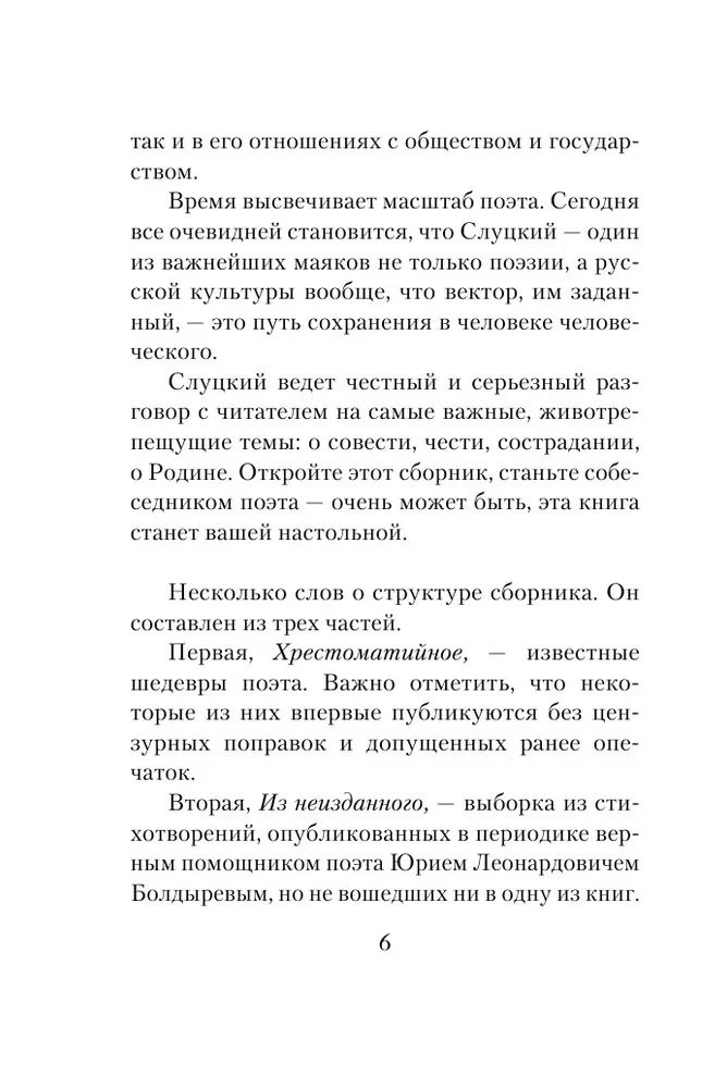 Russia is reading us again...