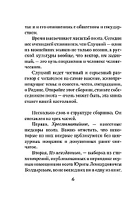 Russia is reading us again...