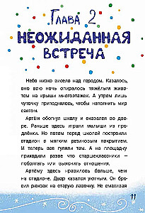 Attention! Santa Claus is Wanted