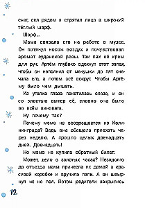 Attention! Santa Claus is Wanted