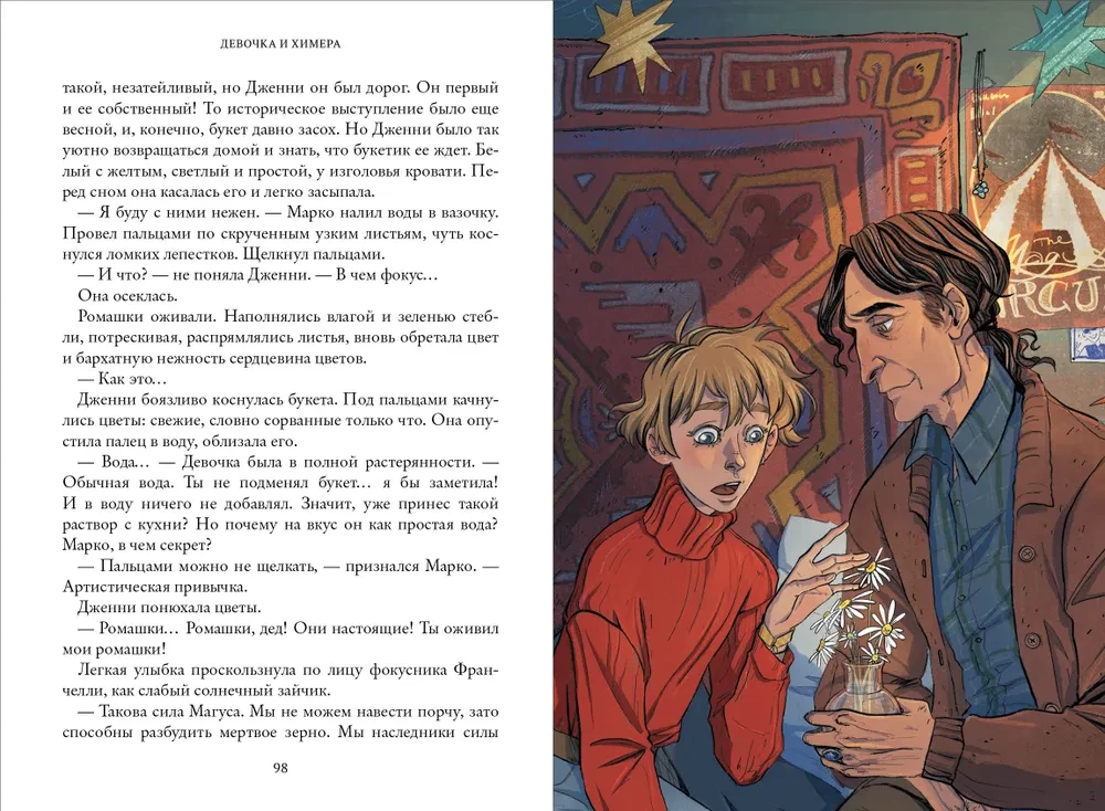 The Girl and the Chimera. Jenny Dalphin and the Hidden Lands