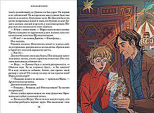 The Girl and the Chimera. Jenny Dalphin and the Hidden Lands